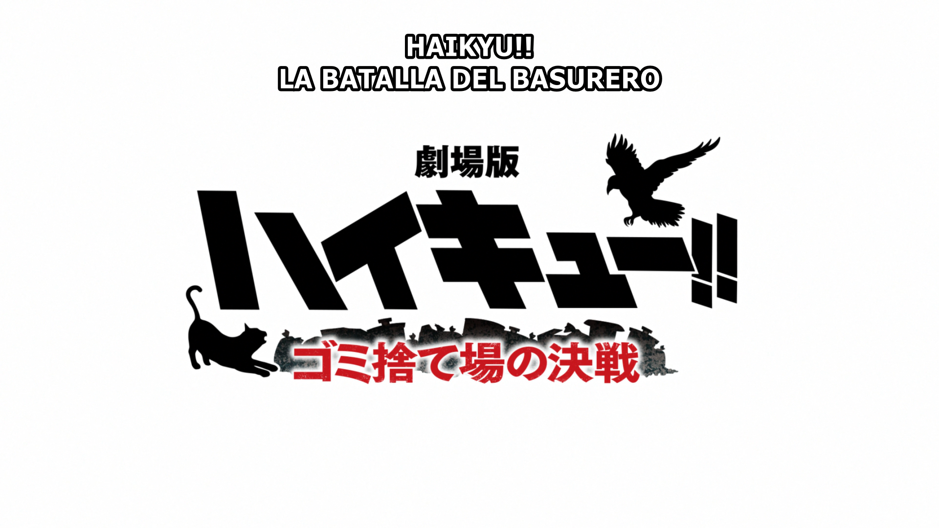Haikyuu!! Movie: Gomisuteba no Kessen (Yokosuka-467)